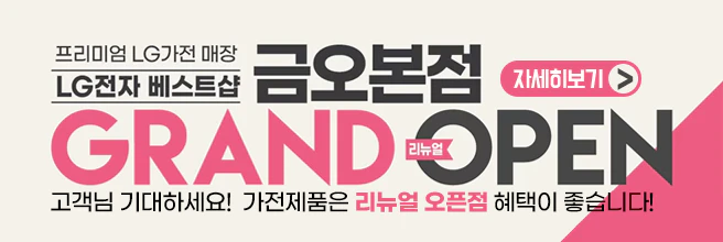 금오본점 베스트 파워세일